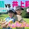 【ベスト65】人気美女ゴルファー井上莉花に負けたらAKB裏話!?