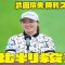⛳️【女子ゴルフ】武田玲央の勝利スピーチの問題のシーン。アンチ許せない。 北海道meijiカップ 最終日 ハイライト