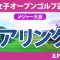 日本女子オープン 初日 1R ペアリング 注目組は12組 小祝さくら 川﨑春花 上田桃子 13組 佐久間朱莉 18組 河本結 23組 古江彩佳 竹田麗央 山下美夢有 24組 安田祐香 28組 原英莉花