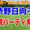 渋野日向子各ホール詳細【米女子ゴルフツアー第26戦】クローガー クイーン シティ選手権３日目の結果