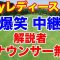 政田夢乃7位発進！【女子ゴルフ ステップアップツアー第14戦】Sky レディースABC杯初日の結果