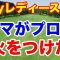 【女子ゴルフ ステップアップツアー第14戦】SkyレディースABC杯3日目の結果