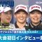 【Round1】インタビュー集｜ソニー 日本女子プロゴルフ選手権大会