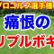 【国内女子ゴルフツアー第26戦】ソニー日本女子プロゴルフ選手権大会３日目の結果