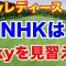 【女子ゴルフ ステップアップツアー第14戦】SkyレディースABC杯最終日の結果と獲得賞金