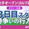 日本女子オープン 3日目 3R スタート!! 山下美夢有 笠りつ子 申ジエ @岩永杏奈 古江彩佳 川﨑春花 ささきしょうこ 宮里美香 竹田麗央 安田祐香