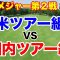 渋野日向子最新情報【女子ゴルフツアー第26戦】ソニー日本女子プロゴルフ選手権大会初日の組合せとAIの優勝予想