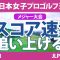 ソニー日本女子プロ 2日目 2R スコア速報 岩井明愛 ペソンウ 大出瑞月 山下美夢有 笠りつ子 藤田さいき 木戸愛 原英莉花 勝みなみ 吉田優利