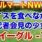 【米女子ゴルフツアー第27戦】ウォルマートNWアーカンソー選手権最終日の結果 アイスを食べながらインタビュー少女３イーグル