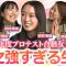 新人女子プロ 驚愕の習性！このジンクスでプロテスト合格しました！