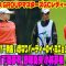 ⛳️【女子ゴルフ】全組ティーオフ！ 岩井明愛はパー発進 いきなりバーディーのイミニョンが単独首位　畑岡奈紗　山下美夢有　小林夢果　ハイライト【NOBUTA GROUPマスターズGCレディース　最終日】