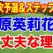 米女子ゴルフツアーQスクール２次予選とステップアップツアー・ヒルズレディース森ビルカップ２日目の結果