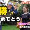 【森井あやめ】プロ優勝おめでとうございます！！！😆✨【ヒルズレディース森ビルカップ】