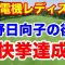 渋野日向子の後輩に注目【女子ゴルフツアー第33戦】樋口久子 三菱電機レディスゴルフトーナメント初日の結果とAIの優勝予想