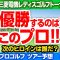 #16【女子プロゴルフ】女子プロゴルフ トーナメントの見方が変わる、ツアー予想！【樋口久子 三菱電機レディスゴルフトーナメント】編