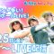 【10/25(金)8時15分〜LIVE配信 第12戦 前半戦】マイナビ ネクストヒロインゴルフツアー第12戦 Sky New Try Ladies Cup 激烈ポイント争い！スタートホールLIVE！