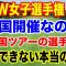 【米女子ゴルフツアー第28戦】BMW女子選手権３日目の結果