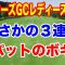 【女子ゴルフツアー第32戦】NOBUTA GROUP マスターズGC レディース最終日の速報　最終組がハーフ終わるまでの優勝争いの詳細