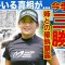 【女子ゴルフ】岩井千怜が大会新記録で今季3勝目達成！姉・岩井明愛との確執を暴露した本当の理由…姉妹で活躍する美人女子ゴルファーの結婚相手・子供の真相に驚きを隠せない！