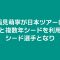 女子ゴルフ、QT 1次敗退者でステップアップ出場出来る選手は何処まで？