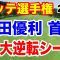 日本人同士の優勝争いか！【米女子ゴルフツアー第31戦】ロッテ選手権２日目の結果