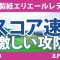 大王製紙エリエールレディス 2日目 2R スコア速報 川岸史果 山下美夢有 ささきしょうこ 政田夢乃 鈴木愛 内田ことこ 竹田麗央 臼井麗香 小祝さくら 吉本ひかる