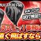 芝から打つクラブで一番飛ばせる 低スピン・高初速、高ミート率で グリーンまでイケる  『TP-XI FW』