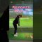 #ゴルフ #ゴルフ練習動画 #golf #インドアゴルフレッスン #ゴルフ女子 #ゴルフスイング #ゴルフスイング動画 #golfswing #ゴルフ初心者 #golfer #サエッタゴルフスタジオ