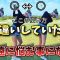 【ゴルフレッスン】勘違いしていたら永遠に悩む事になる、ゴルフスイングの聞いたら当たり前だけど逆やっている方多数。あなたのゴルフが上達しないのはクラブヘッドの動かし方を知らないから