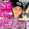 【コラボ】SNSで大人気！超美スイング激うま女子と遂に対決🐣❗️ひなGOLFって一旦何者！？