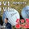 新しい 「PRO V1」と「PRO V1x」は、どうやって選ぶ？