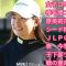 女子ゴルフ　昨季年間２４位の原英莉花が単年シード権放棄　ＪＬＰＧＡが発表　今季は米女子下部ツアー参戦の意向 | 日本女子プロゴルフ協会（ＪＬＰＧＡ）は１５日、昨季年間ランキング２４位に入った