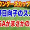 LPGA渋野日向子のスコア訂正【米女子ゴルフツアー】ファウンダーズカップ初日の結果 WOWOW嬉しい悲鳴