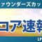 ファウンダーズカップ 初日 1R スコア速報 竹田麗央 勝みなみ 古江彩佳 畑岡奈紗 山下美夢有 吉田優利 西村優菜 西郷真央 渋野日向子 笹生優花 岩井千怜 岩井明愛 N.K.マドセン