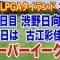 渋野日向子パット苦戦【LPGA米女子ゴルフツアー】ホンダLPGAタイランド３日目の結果　岩井明愛優勝へ　古江スーパーイーグル