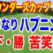 渋野日向子HSBC出場決定！【米女子ゴルフツアー】ファウンダーズカップ最終日の結果と獲得賞金　豪州ツアー日本人１、２から最終日は・・・