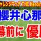 櫻井心那が開幕前に優勝！【女子ゴルフ】マイナビチャレンジマッチ THE Heroines 2025