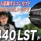 【PING最新作!!】低スピンだけど操作性もあるバランスの良さ！PING G440 LST ドライバー