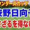 渋野日向子のクラブセッティングが明らかに！【米女子ゴルフツアー】ファウンダーズカップ初日組合せ　しぶこの馬場咲希に向けた優しい言葉