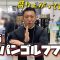 JGF ジャパンゴルフフェア2025 盛り上がりの様子と最新情報をお伝えします！発売を控えているあのシャフトも！？