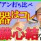 【最新クラブ】佐藤心結プロが軟鉄アイアン3モデルをじっくり吟味！バッグに入れなきゃ損と言い切れる理由【ゴルフ５女子プロ動画】