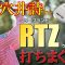 【最新クラブ】クリーブランド・RTZウェッジ・穴井詩プロがガチで打ちまくり！フルショットでピンを刺す！【ゴルフ５最新クラブ動画】