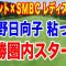 渋野日向子が首位争いに食い込む！女子ゴルフツアーＶポイント×ＳＭＢＣ レディスゴルフトーナメント初日の結果