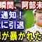 【女子ゴルフ】この瞬間、阿部未悠緊急通知！正式に引退…犯罪が暴かれた!! は業界では、ゴルフクラブのポーターを自ら部屋に招き入れる好色男として評判だ。