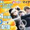 【03/14(金)7時50分〜LIVE配信 開幕戦 前半戦】マイナビ ネクストヒロインゴルフツアー いよいよ開幕！激闘の新シーズンを占うスタートホールLIVE！