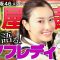 【レディスクラブ紹介】元櫻坂46守屋茜が最新オノフレディを熱く語って打ってみた！これしかない！デザインが抜群なんだもん!!