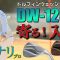 【最新クラブ】ドルフィンウェッジ・DW-125G・大人気ウェッジのグースネック版が登場！イナリプロが寄せまくる！【ゴルフ５最新クラブ動画】