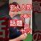 玄人人気高い系最新クラブ #ゴルフクラブ #ゴルフ好きな人と繋がりたい #長尺ドライバー #クラブセッティング #ドライバー #フェアウェイウッド #ユーティリティ #アイアン #ウェッジ #シャフト