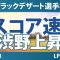 ブラックデザート選手権 2日目 2R スコア速報 渋野日向子 畑岡奈紗 西郷真央 山下美夢有 勝みなみ 岩井千怜 竹田麗央 西村優菜 古江彩佳 馬場咲希 吉田優利 笹生優花 岩井明愛
