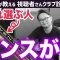 【ゴルフクラブ】このシャフトを選ぶのはセンスが・・・【視聴者さんクラブ診断＃165】